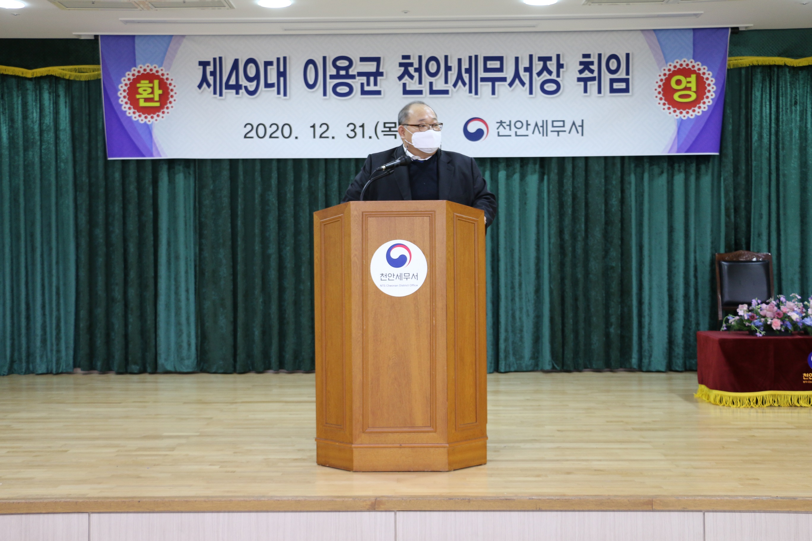취임사진1