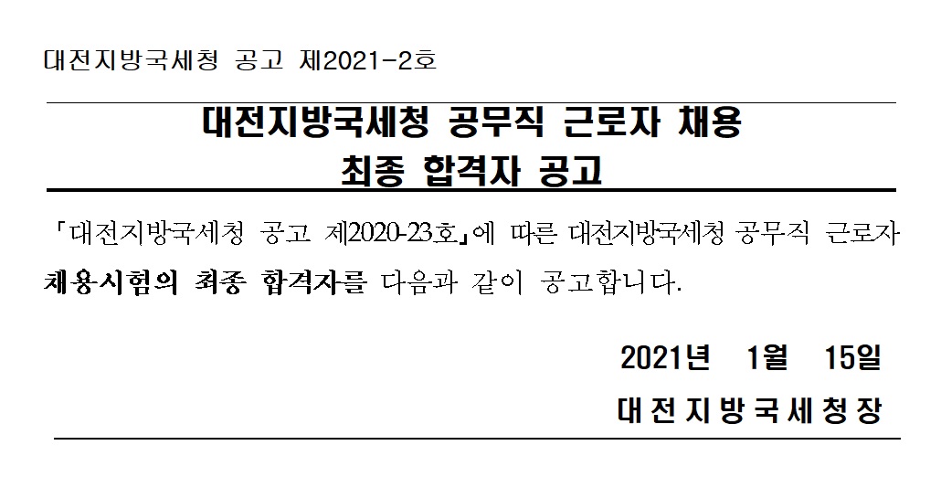 공고