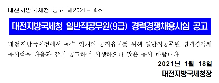 공고