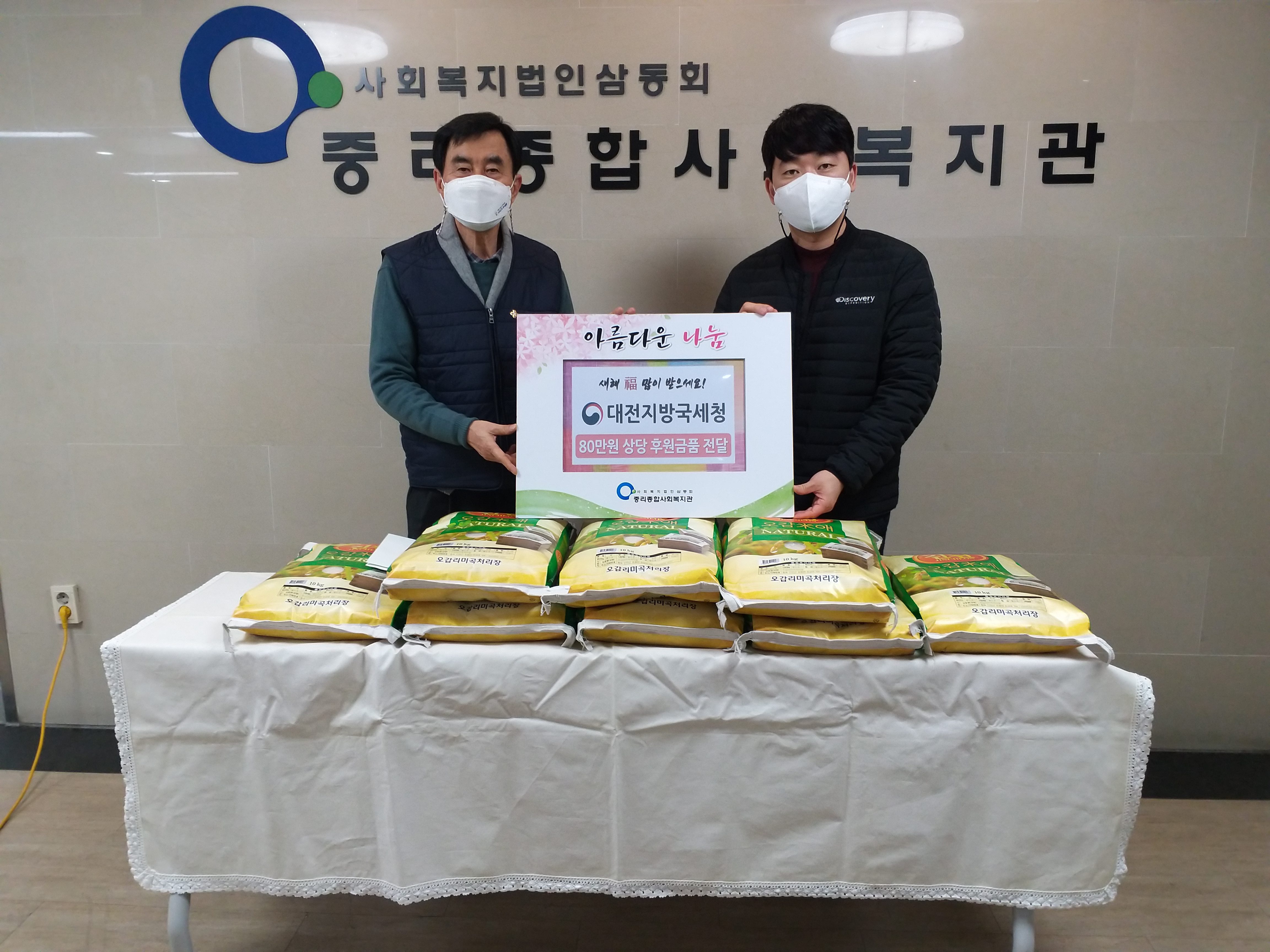 사회복지시설위문