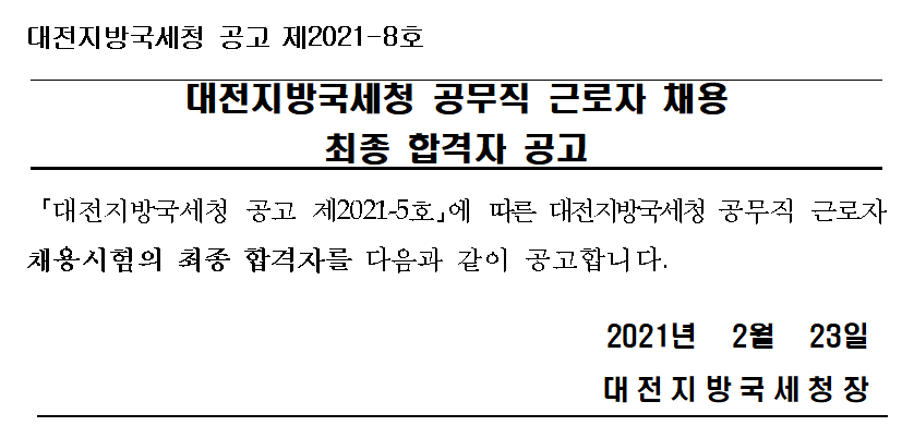 공고