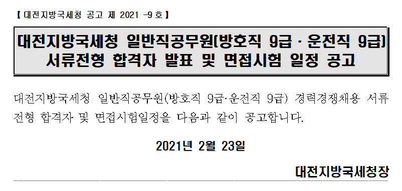 공고