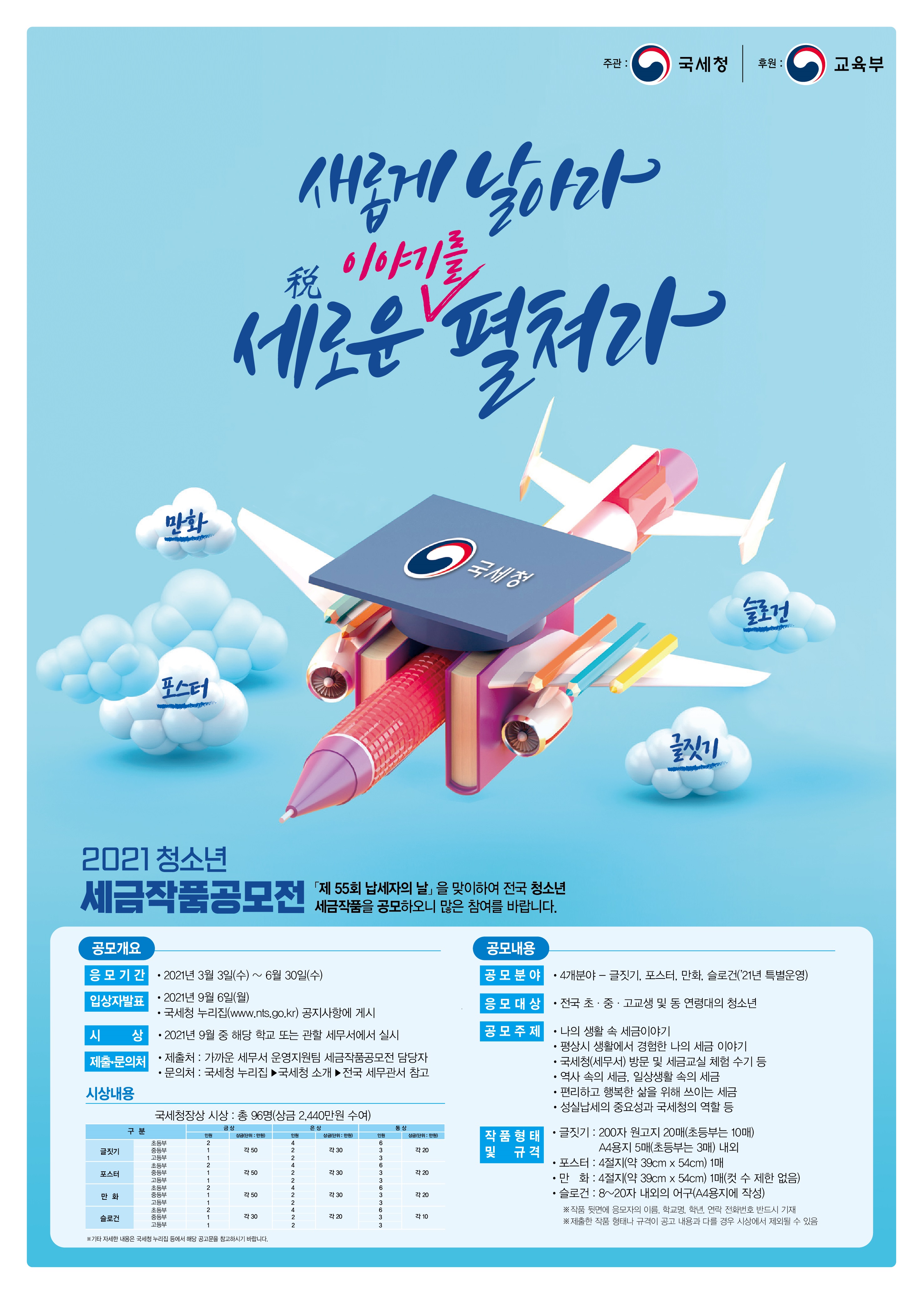 세금문예