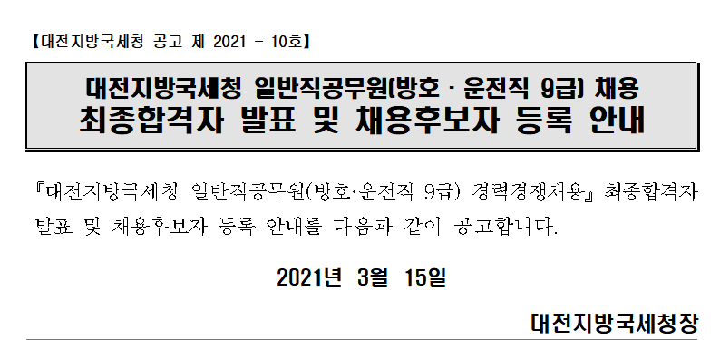 발표