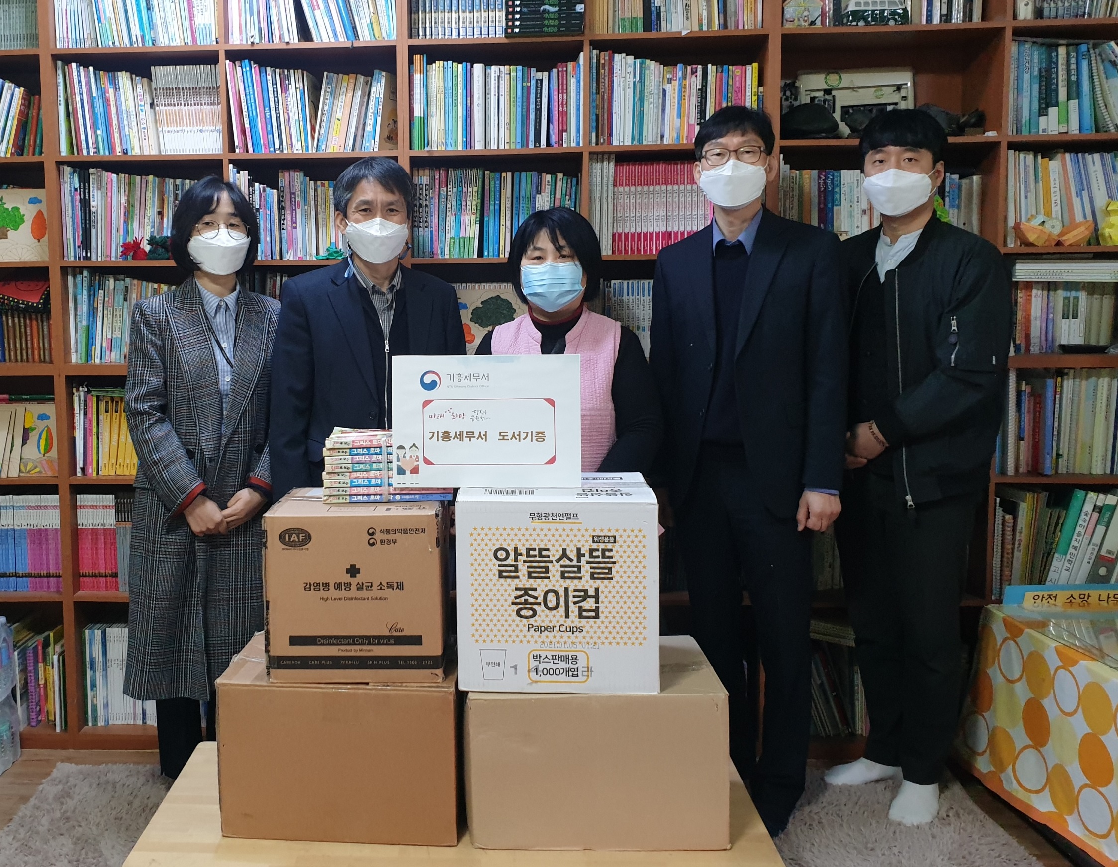 도서기증