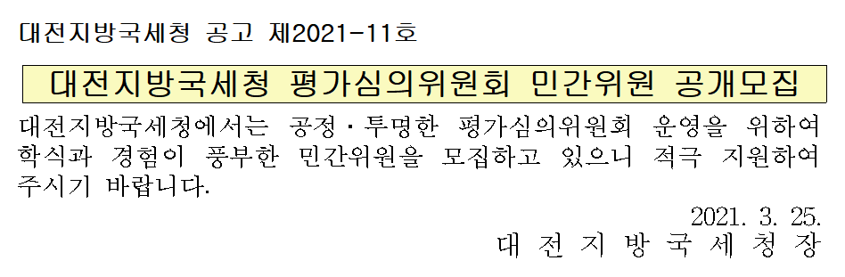 공개모집
