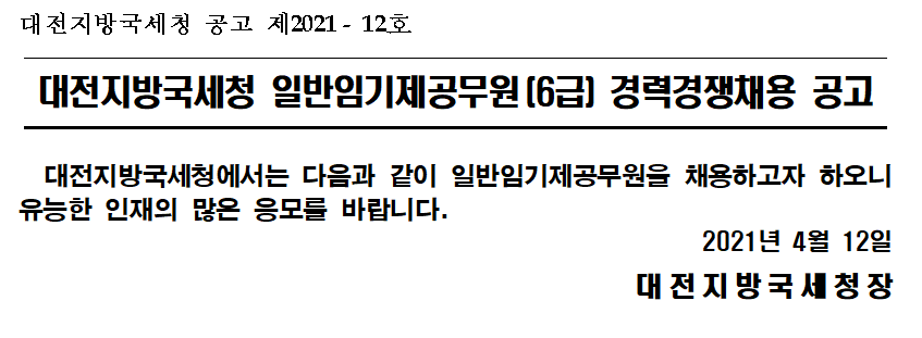공고
