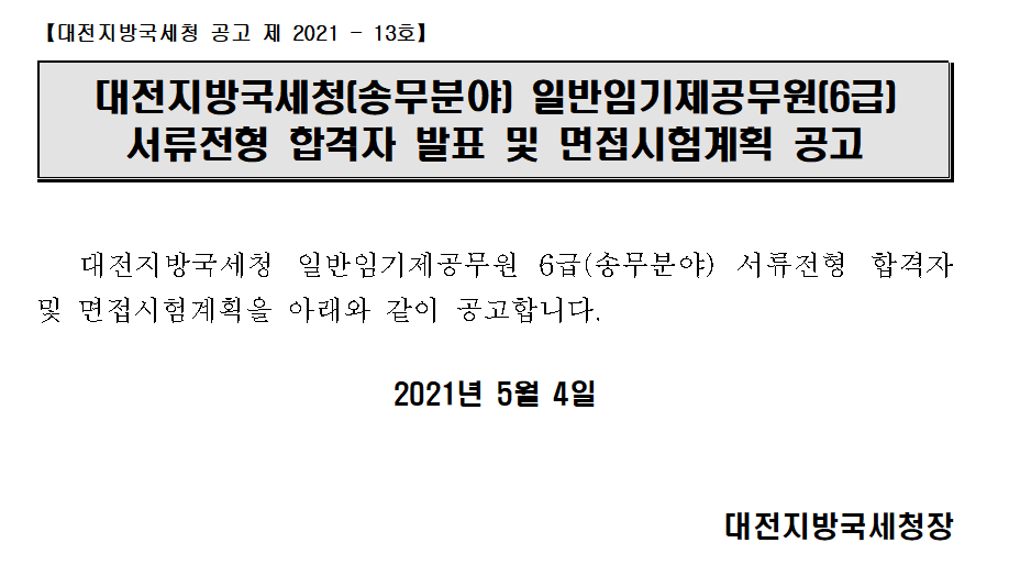 공고
