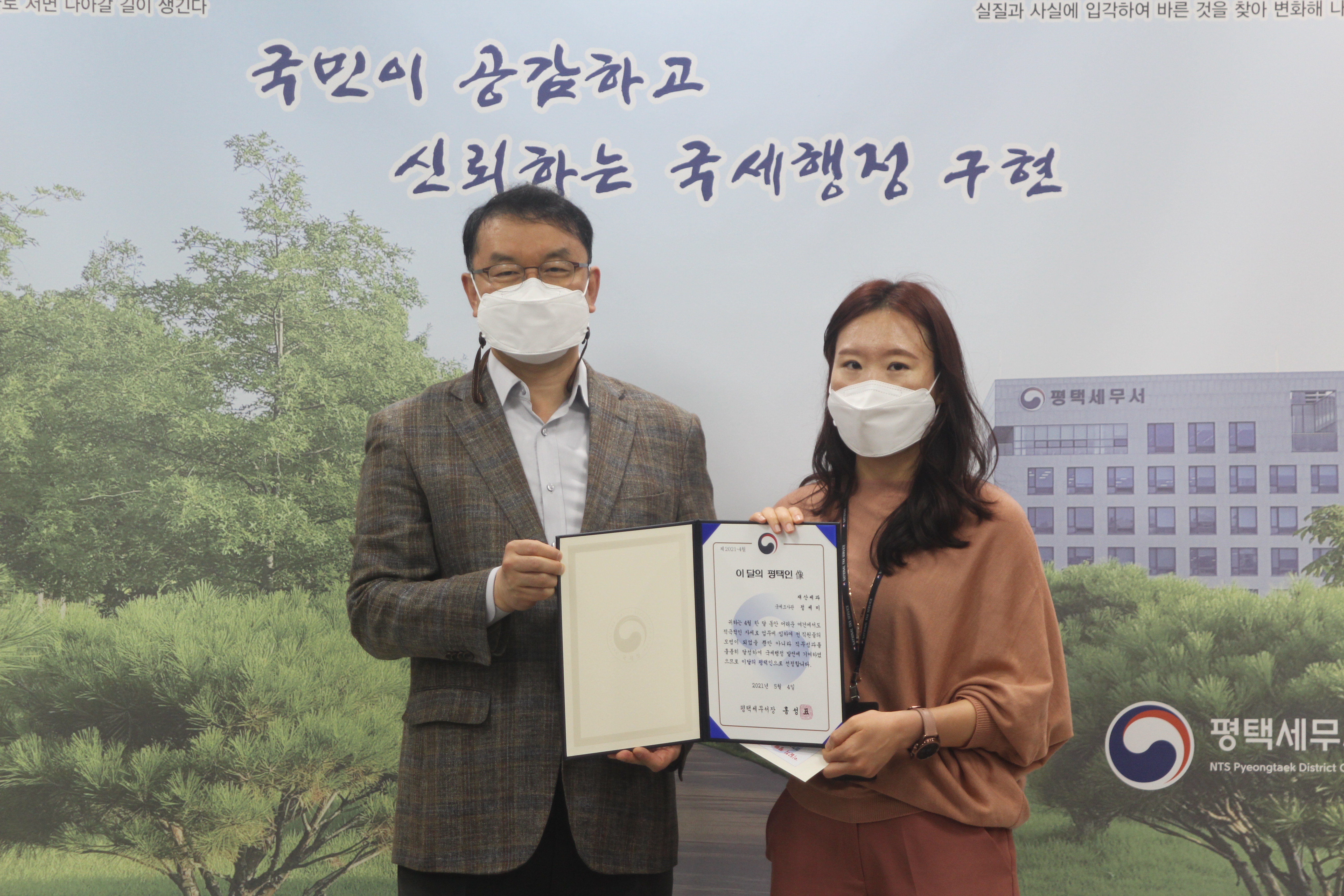 평택인