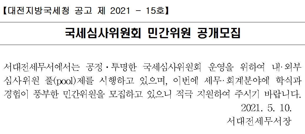 공고