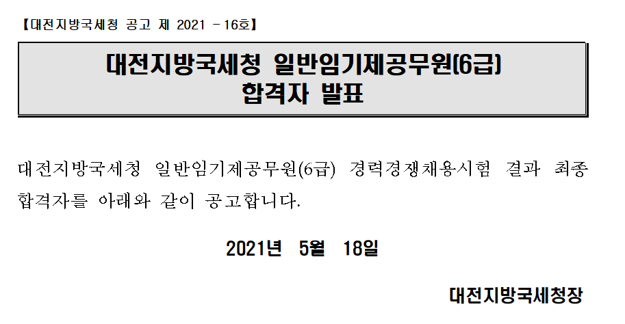 공고