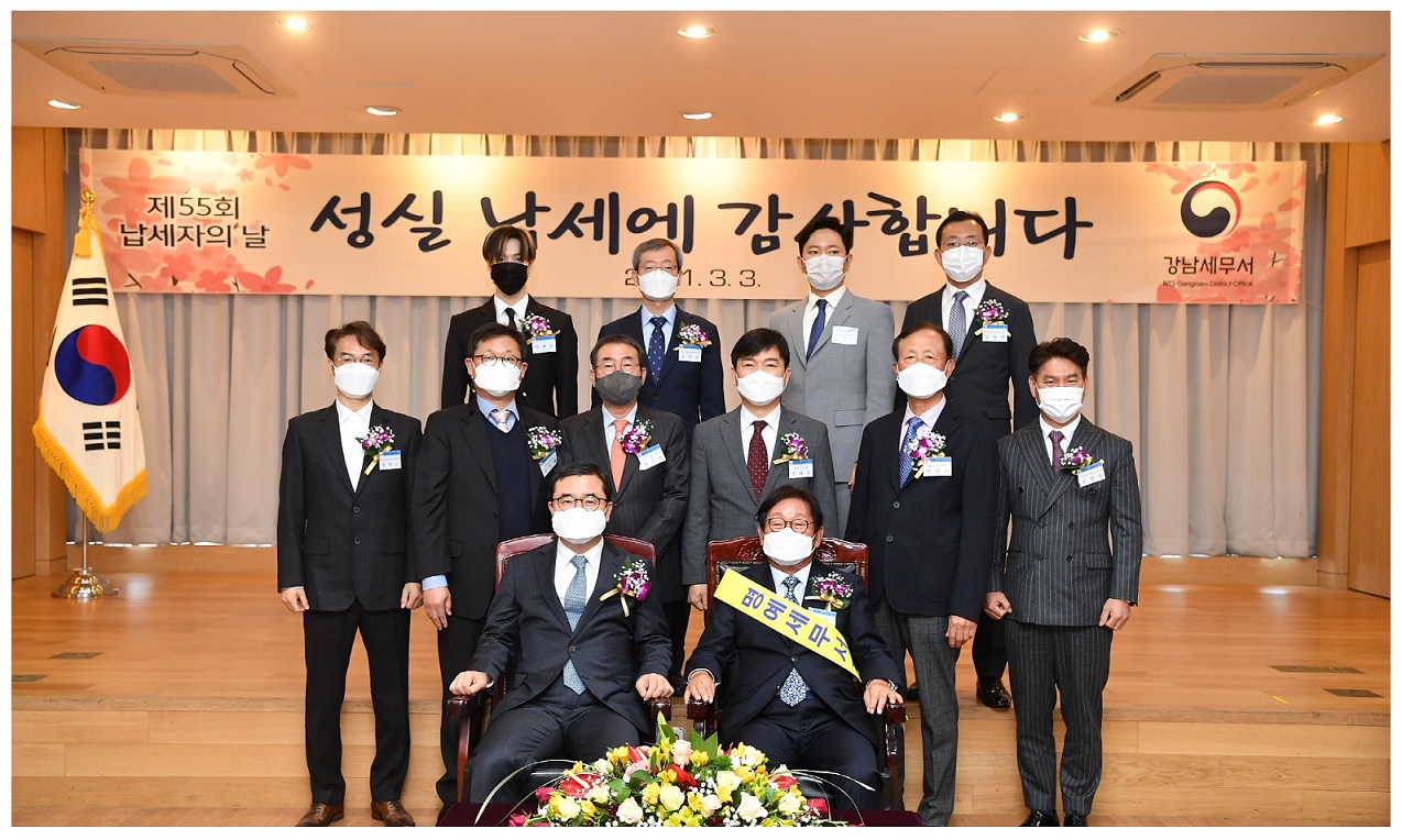 납세자의날 단체사진