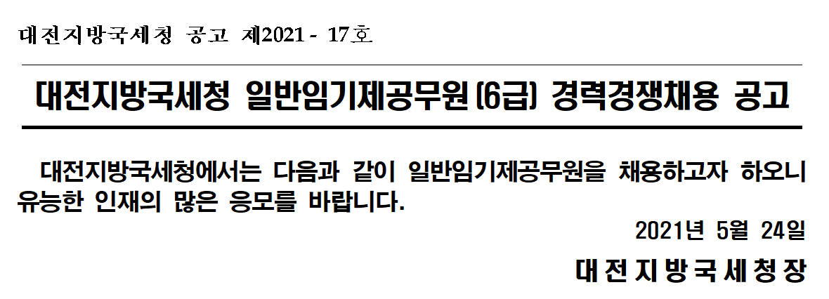 공고