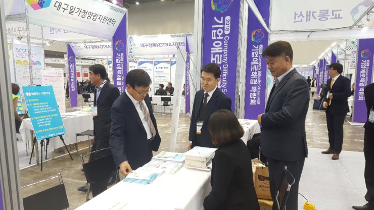 기업애로해결박람회