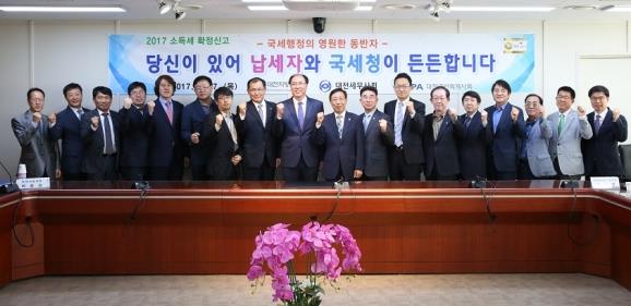 세무대리인 신고