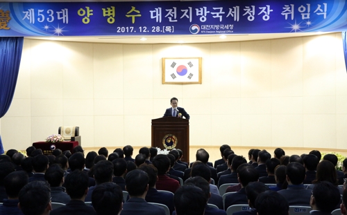 취임식