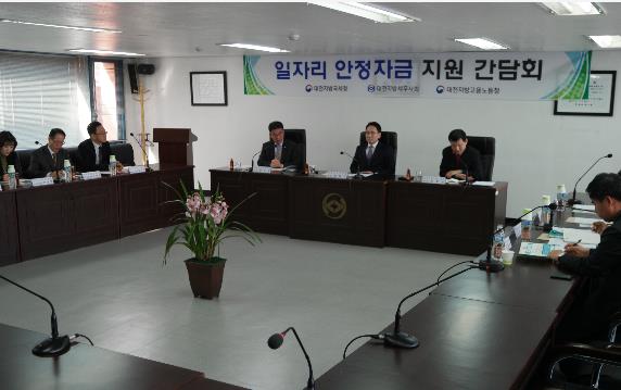 간담회