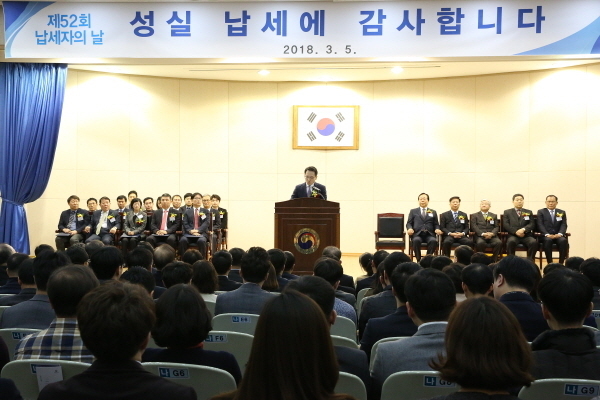 납세자의날