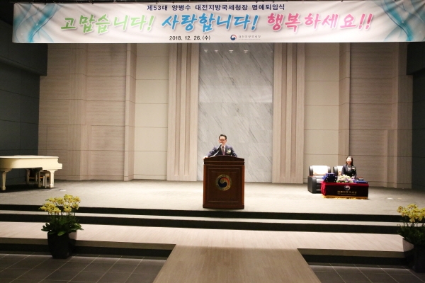 퇴임식