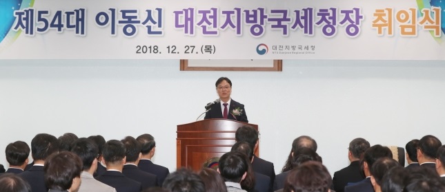 취임식