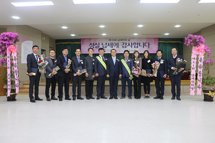 제51회 납세자의 날 행사