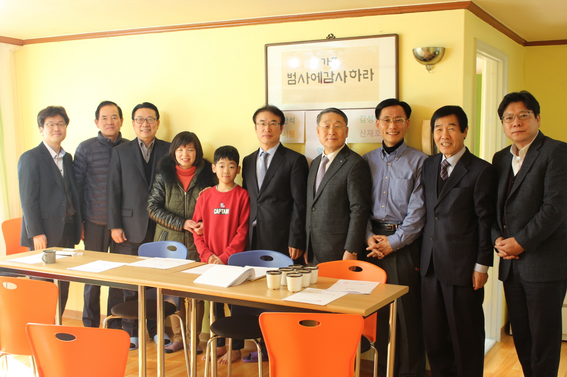 우리가족 위문 방문