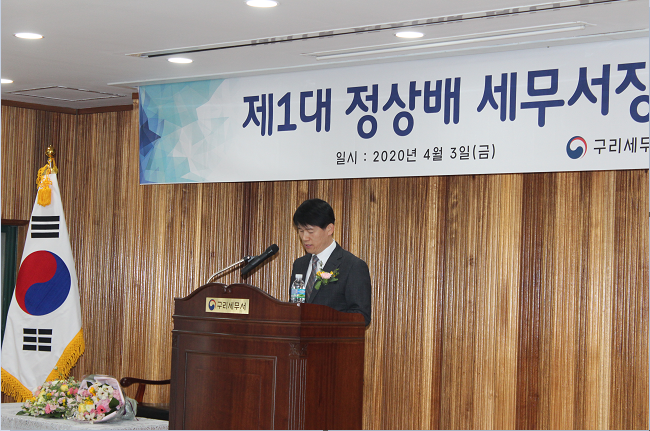 취임사