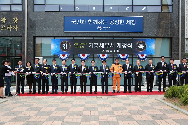 개청식 기념사진