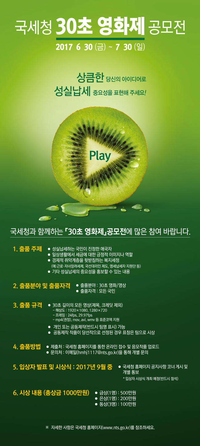 30초20영화제(공지.jpg