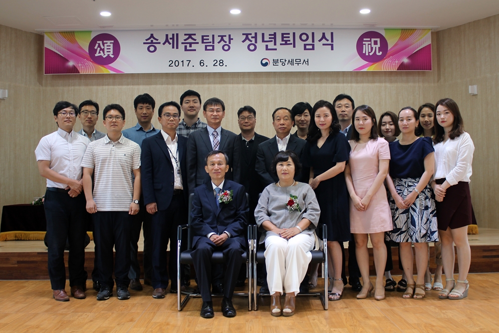 퇴임식