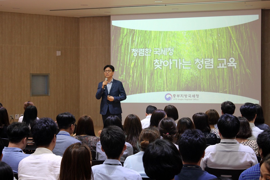 중부청 순회 청렴교육