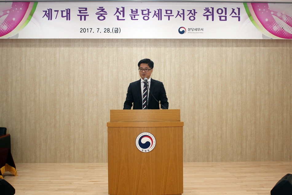 취임식