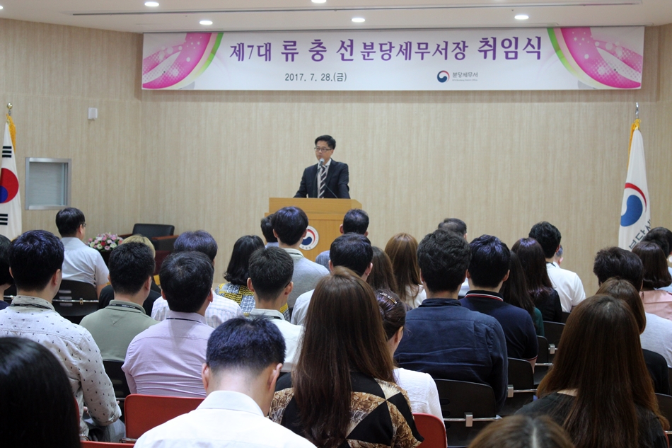 취임식