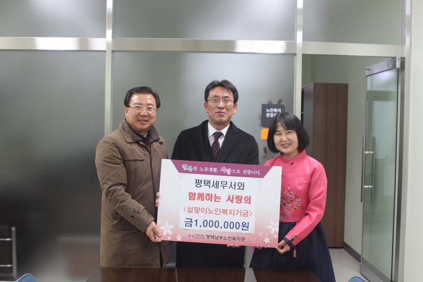평택남부노인복지관