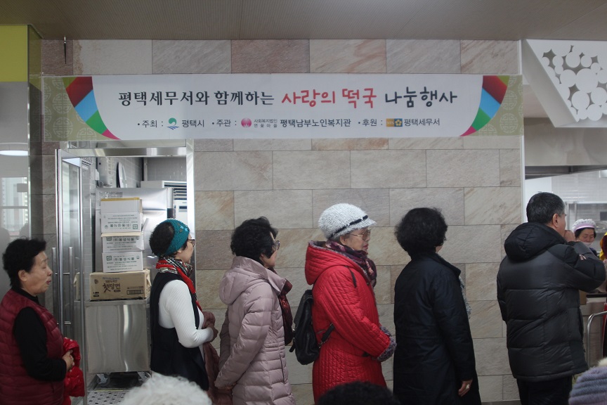 평택남부노인복지관